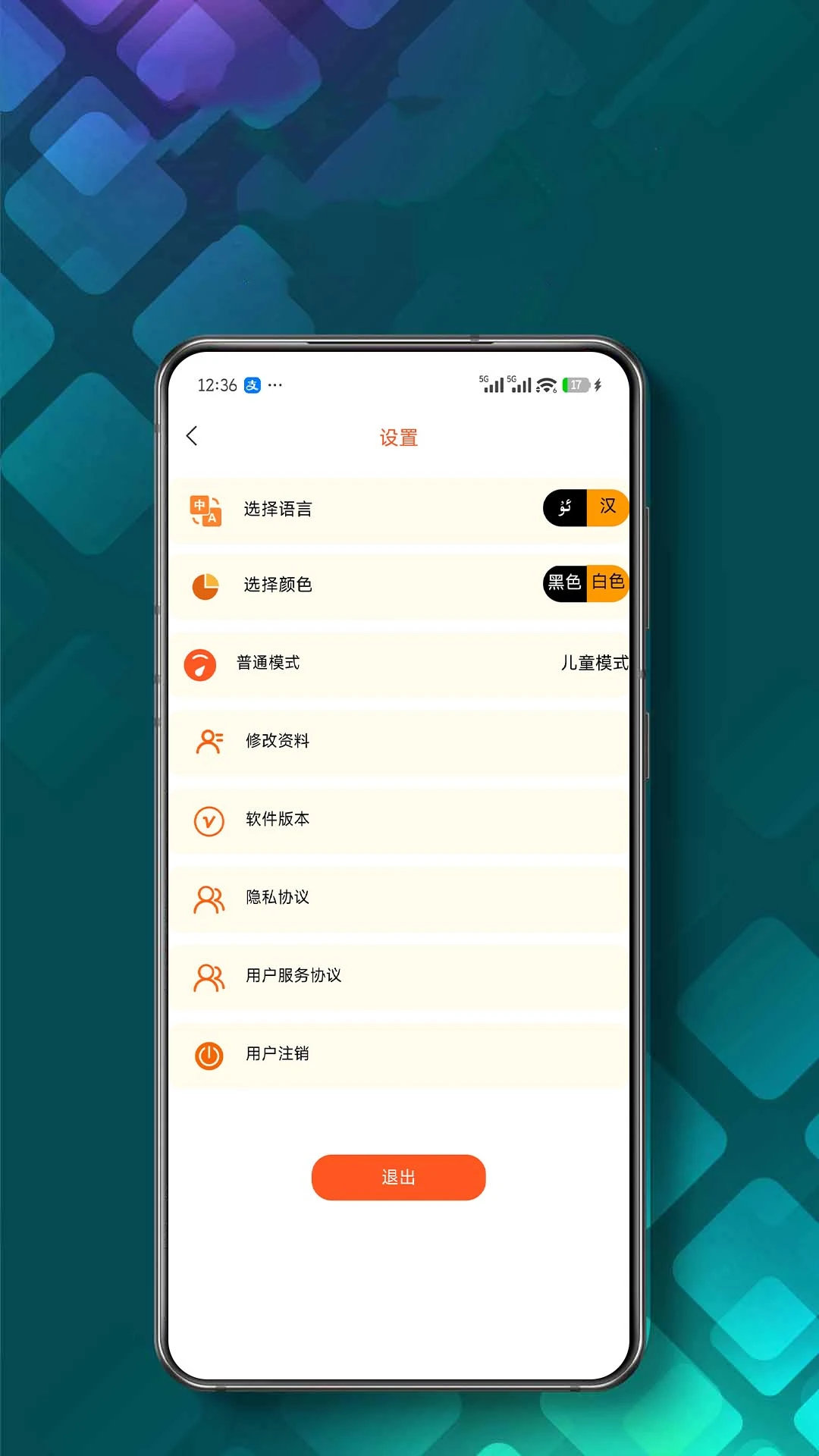 Ezhar(�ֻ��ͻ���)v1.0.7 ��׿���ͼ4