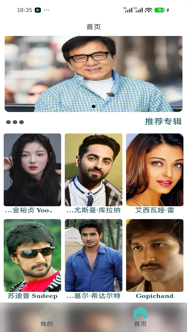 Ezhar(�ֻ��ͻ���)v1.0.7 ��׿���ͼ0