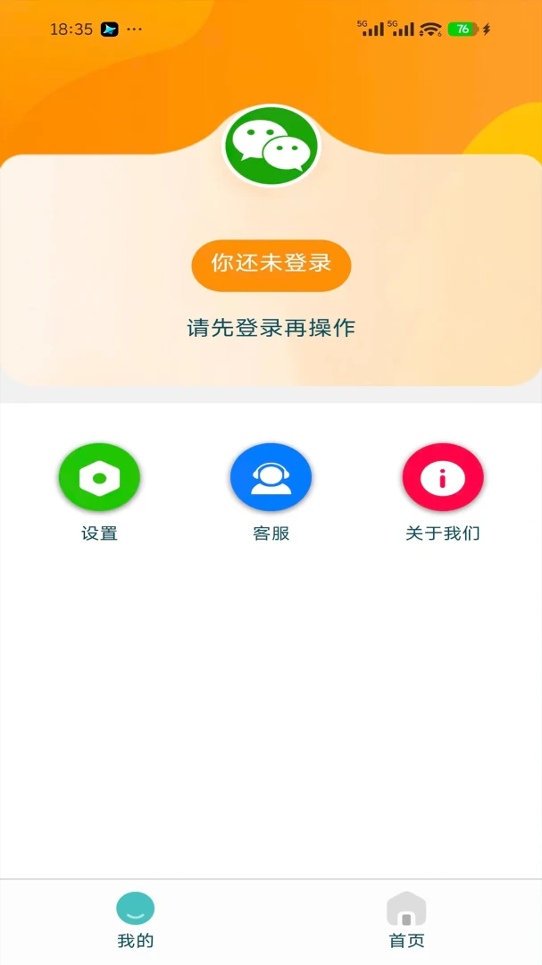 Ezhar(�ֻ��ͻ���)v1.0.7 ��׿���ͼ2