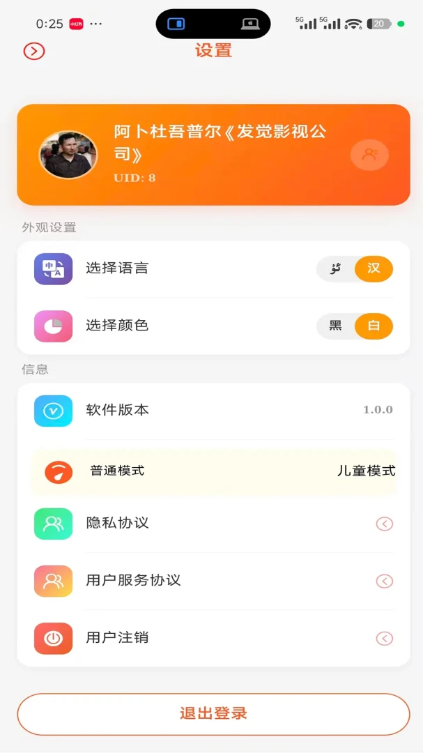 Ezhar(�ֻ��ͻ���)v1.0.7 ��׿���ͼ1