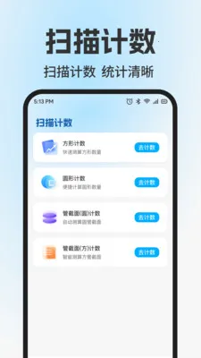 ɨ��ά����Ѳ�(����ɨ�빤��)v1.0.2 �ٷ������ͼ3