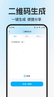 ɨ��ά����Ѳ�(����ɨ�빤��)v1.0.2 �ٷ������ͼ0