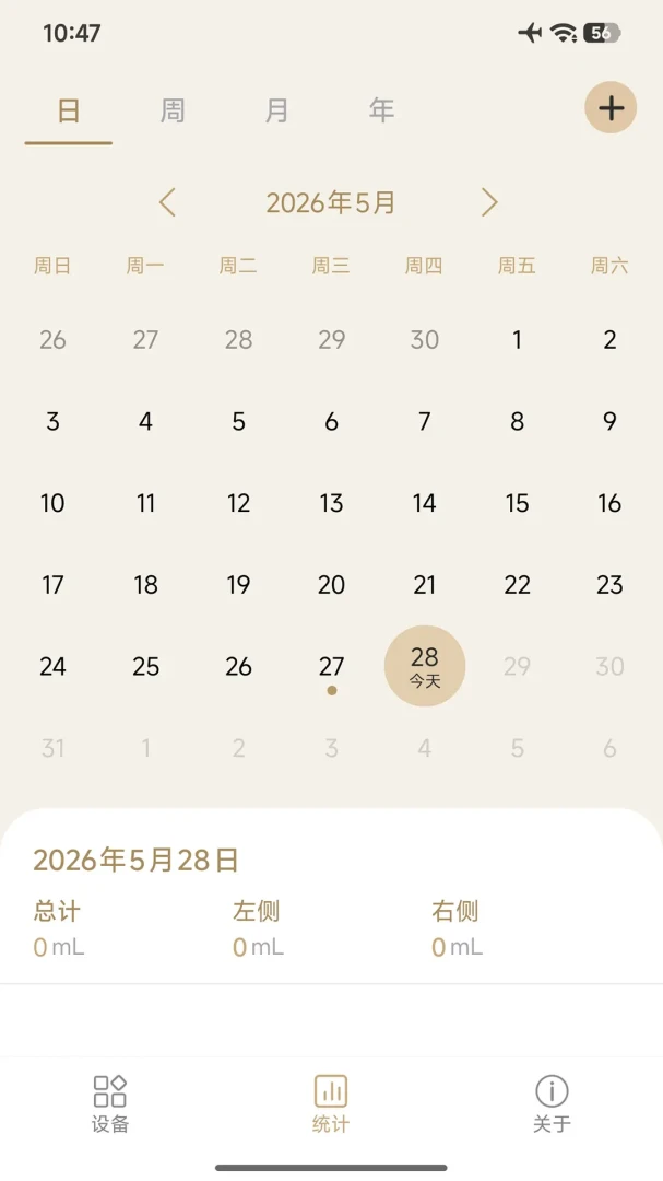 多啦贝啦最新手机版v2.0.2 官方正版截图4