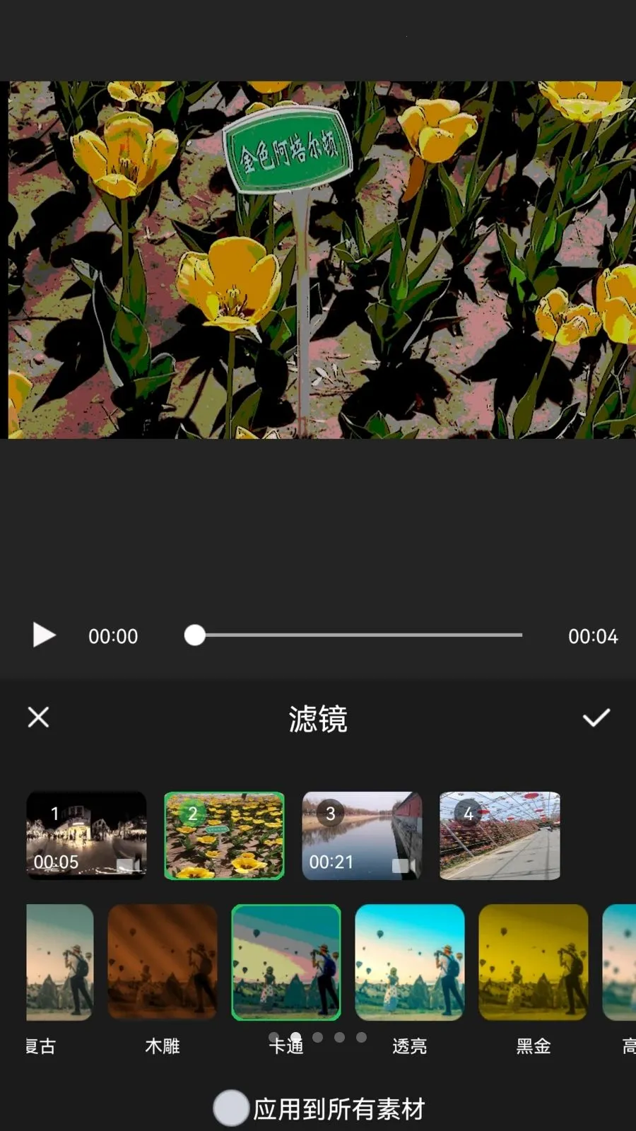 XiuCut2026���°汾v1.0.2 �ٷ������ͼ3