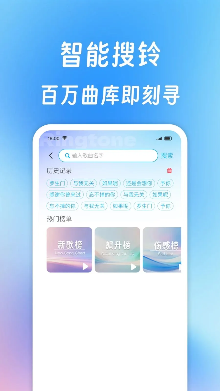 铃声来电多大全(铃声资源管理应用)v1.0.1 手机版截图1