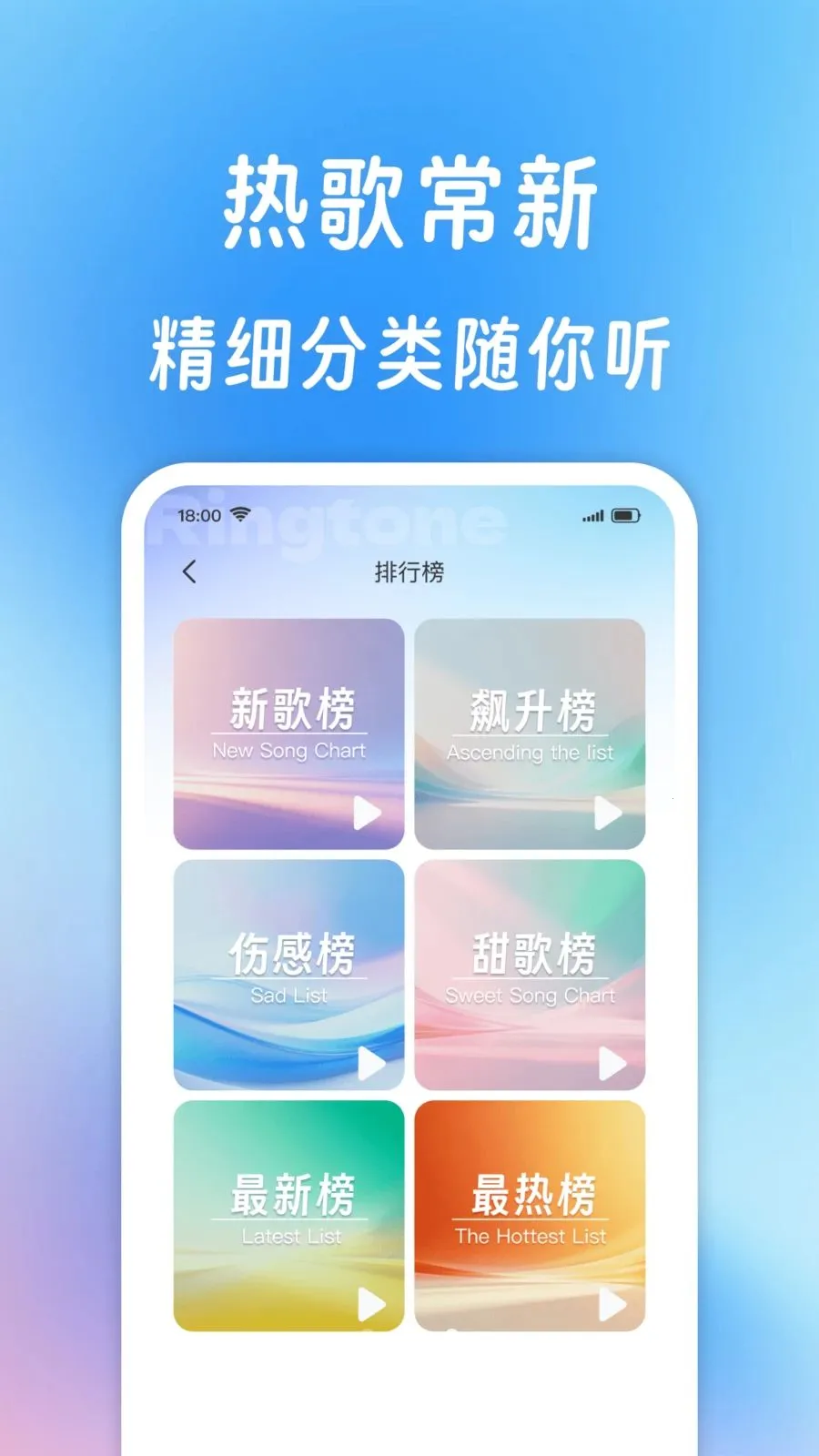 铃声来电多大全(铃声资源管理应用)v1.0.1 手机版截图2