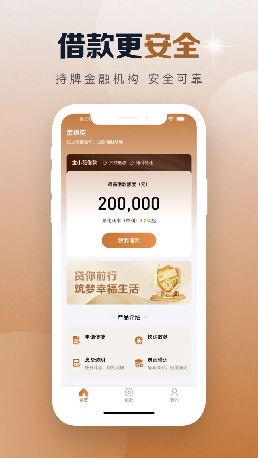 ��С�������ֻ���v1.0.0 �ٷ������ͼ2