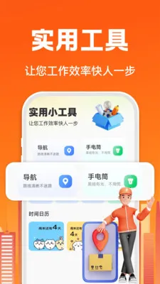 骑手众包配送2026官方最新版本v1.0.1 免费版截图1