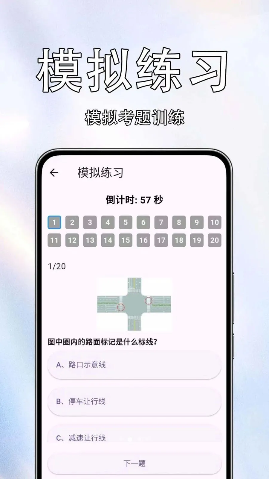 ����Υ����Ѳ�2026���°汾v1.0.1.4 �ٷ������ͼ1