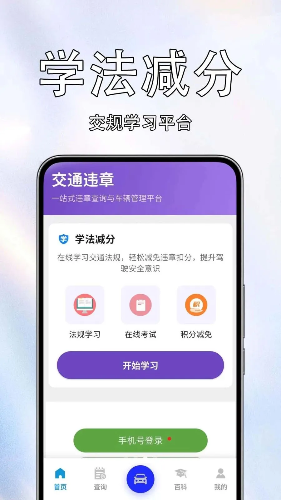 ����Υ����Ѳ�2026���°汾v1.0.1.4 �ٷ������ͼ2