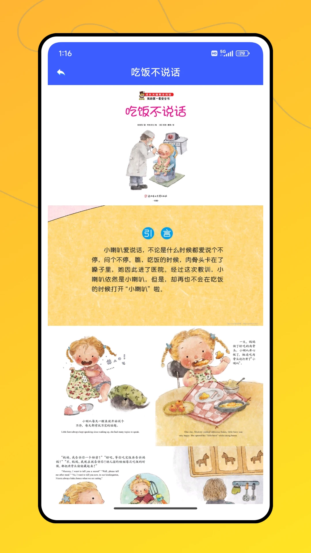 ��ѧ��������ѧϰƽ̨(��ͯ�ɳ�ѧϰƽ̨)v1.0.1 �ٷ������ͼ1