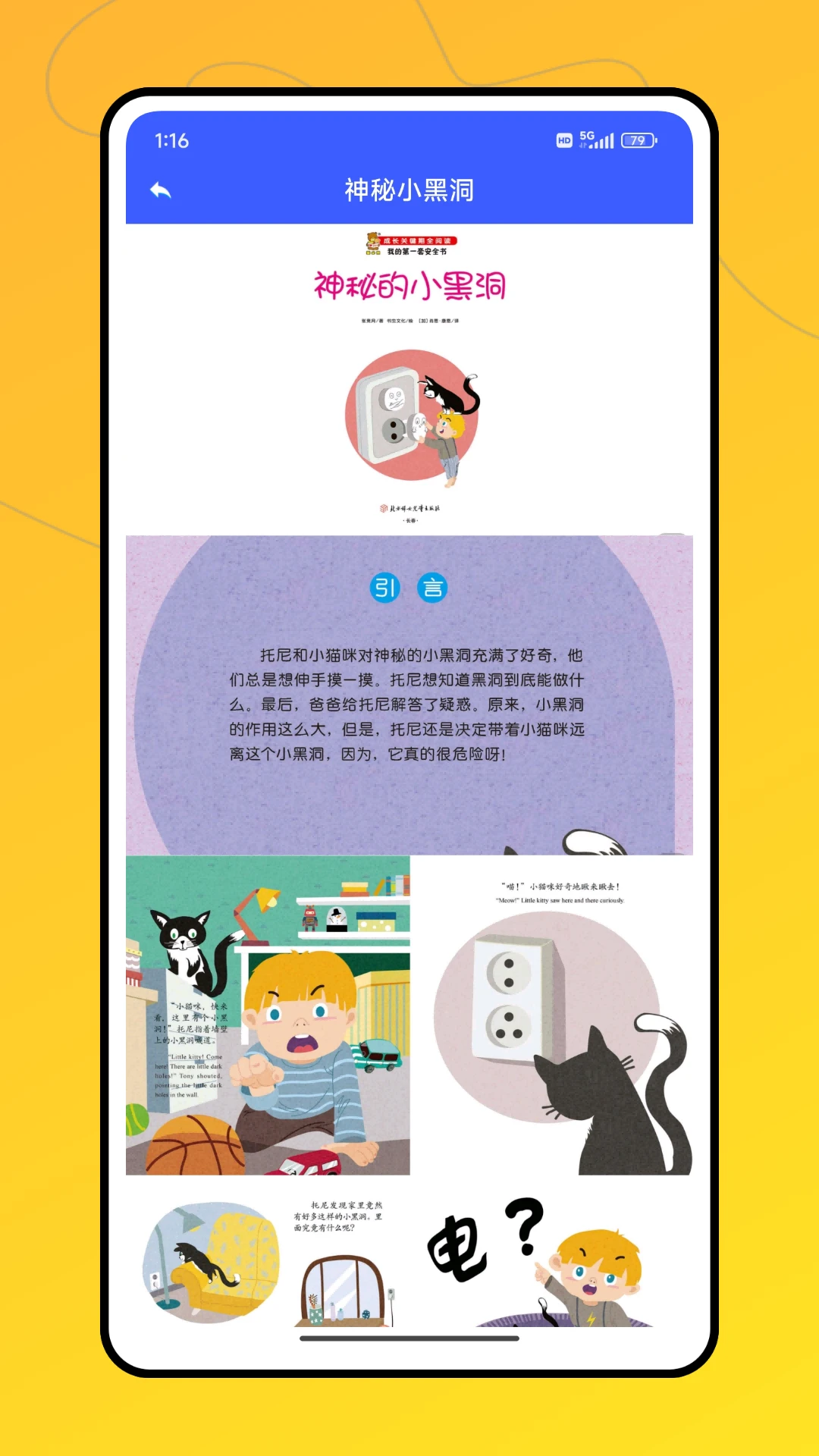 ��ѧ��������ѧϰƽ̨(��ͯ�ɳ�ѧϰƽ̨)v1.0.1 �ٷ������ͼ2