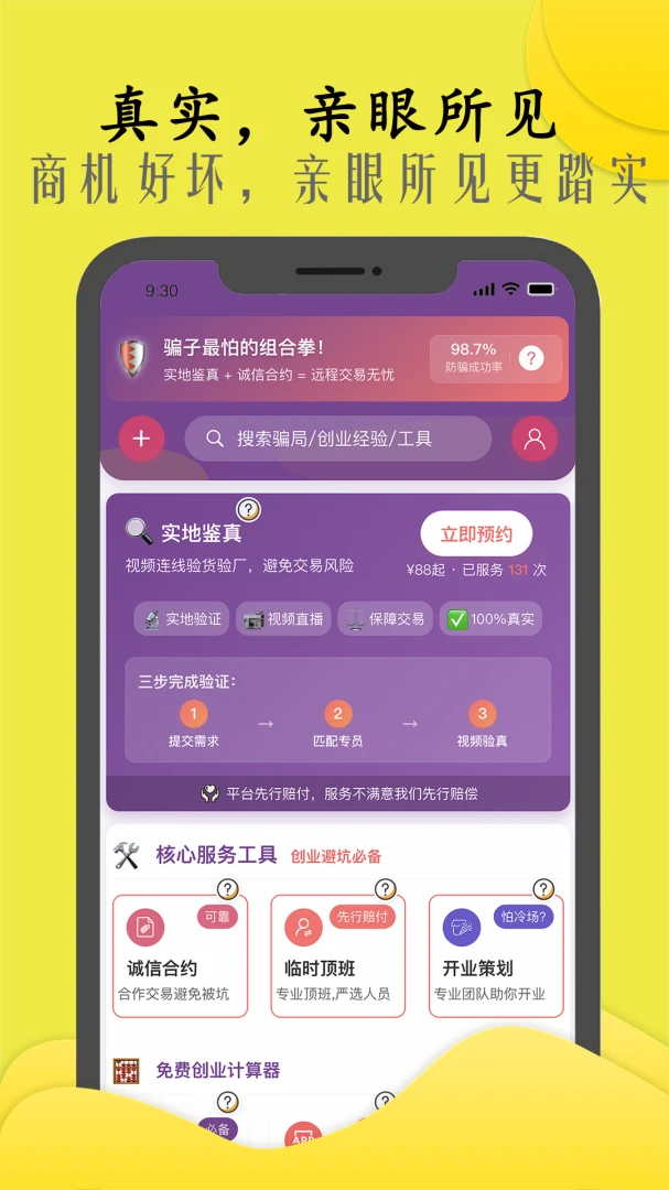 �̻����2026�ٷ����°汾v3.0.81 �ֻ����ͼ2