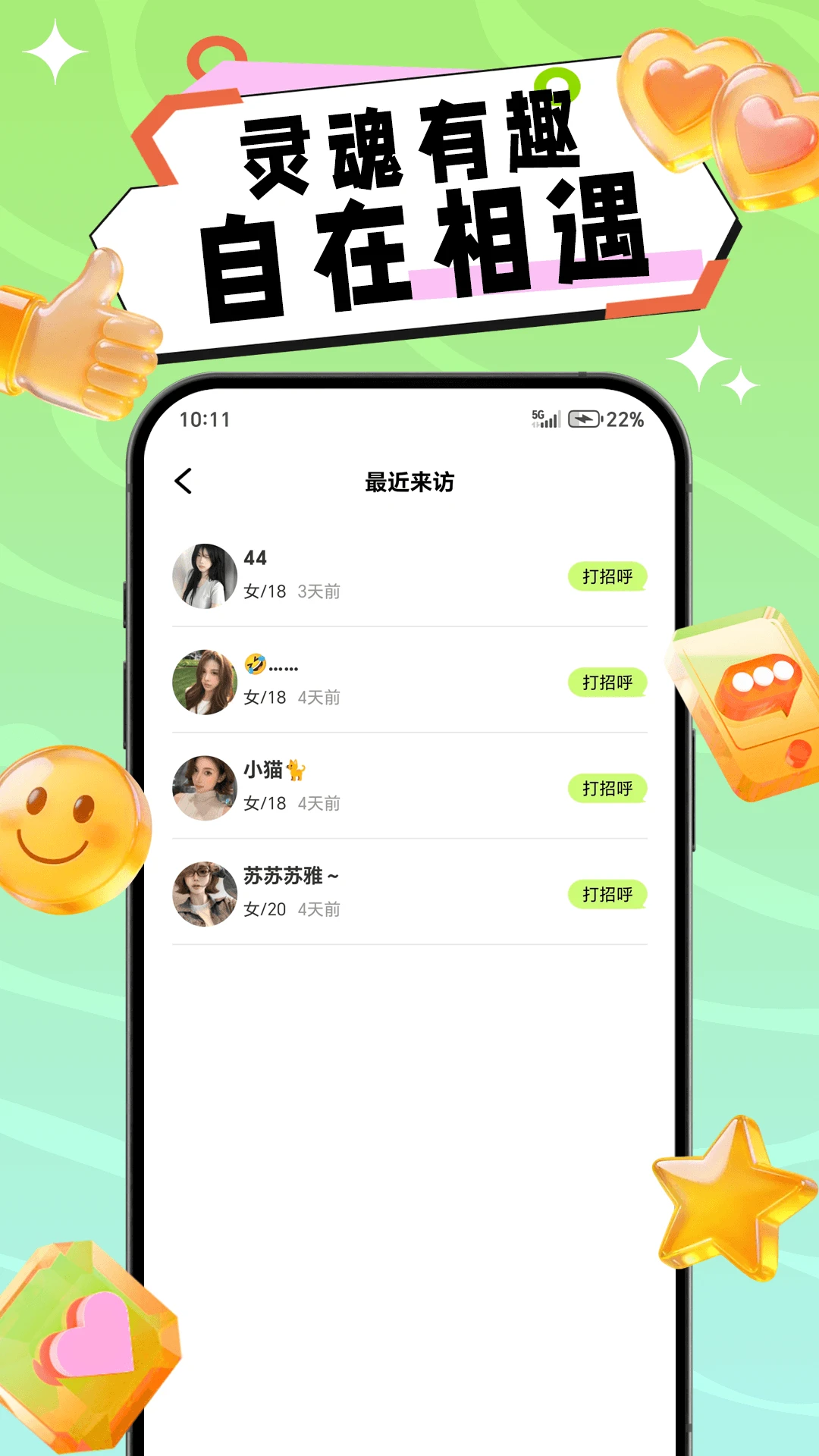 叙面2026官方最新版本v1.0.4 手机版截图0