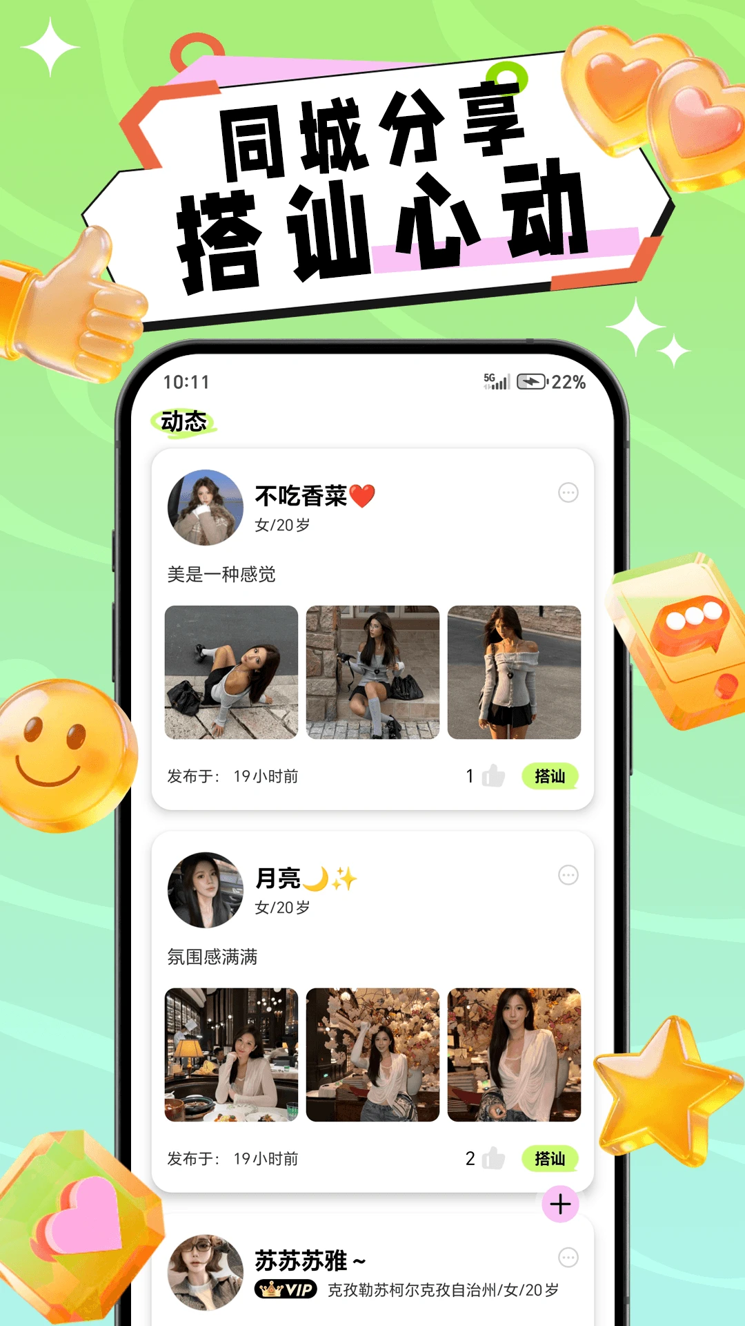 叙面2026官方最新版本v1.0.4 手机版截图3