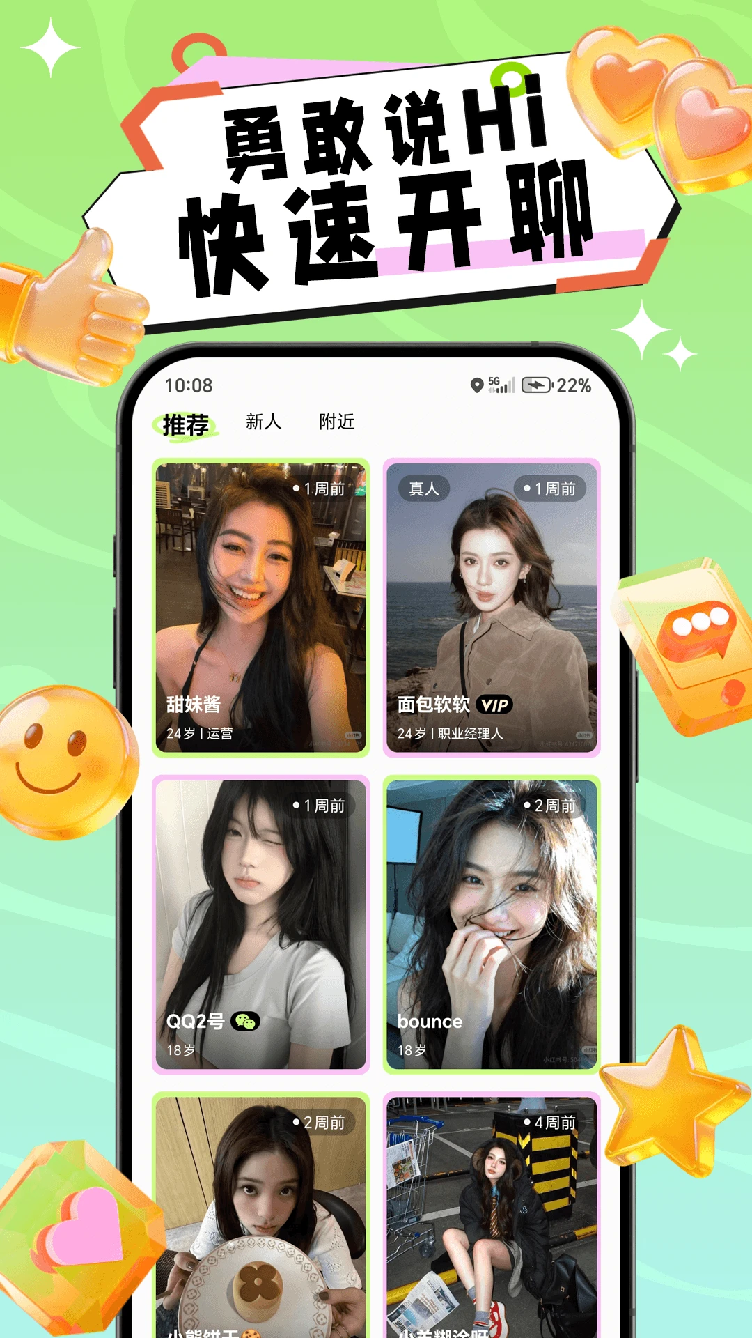 叙面2026官方最新版本v1.0.4 手机版截图2