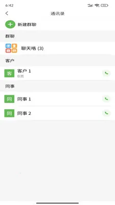 黑猫农管家2026最新版本v2.0.4 免费版截图0