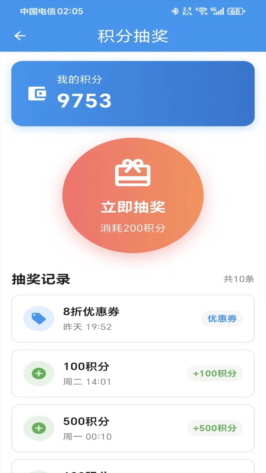 金牌代驾助手(代驾订单管理)v1.3.9 免费版截图1