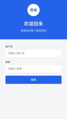 ˼������(�������ֻ�ƽ̨)v1.0.0 �ٷ������ͼ1