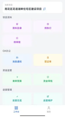 ˼������(�������ֻ�ƽ̨)v1.0.0 �ٷ������ͼ2