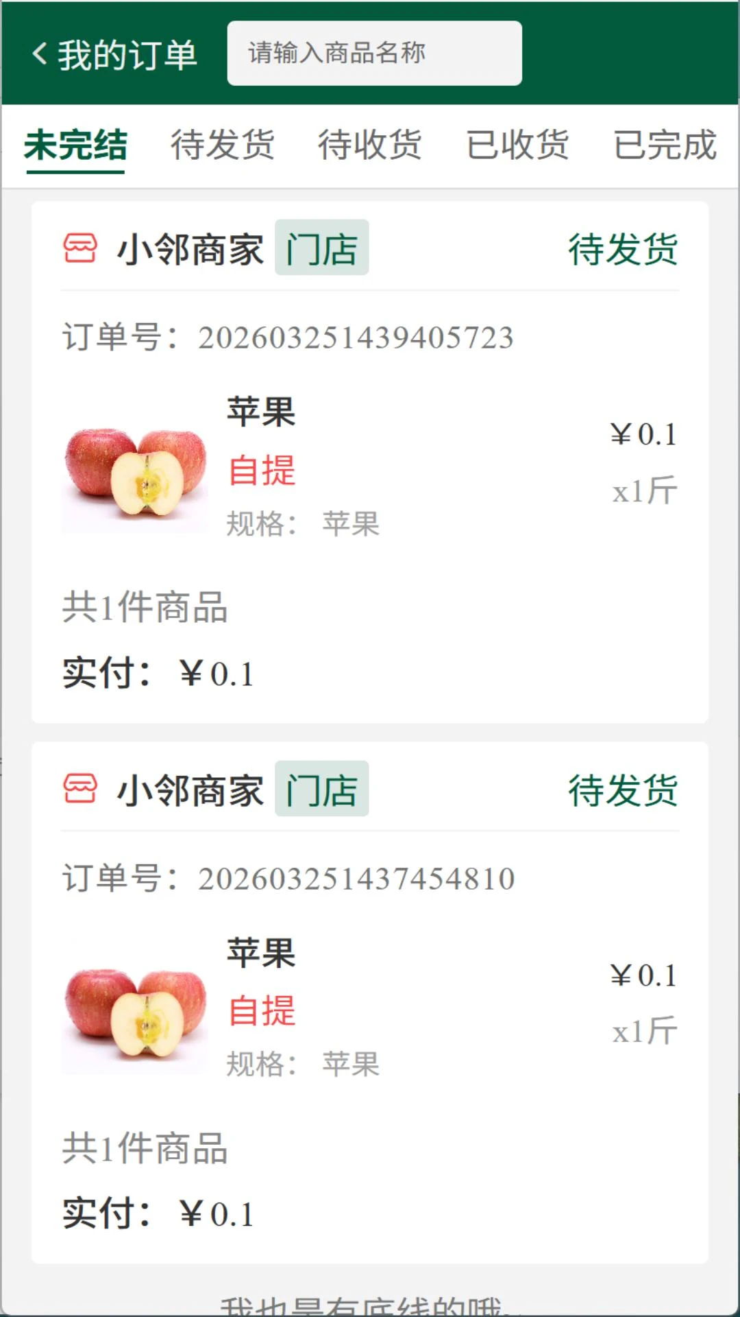 ��ά����2026�ٷ�����v1.0.6 �ֻ����ͼ1