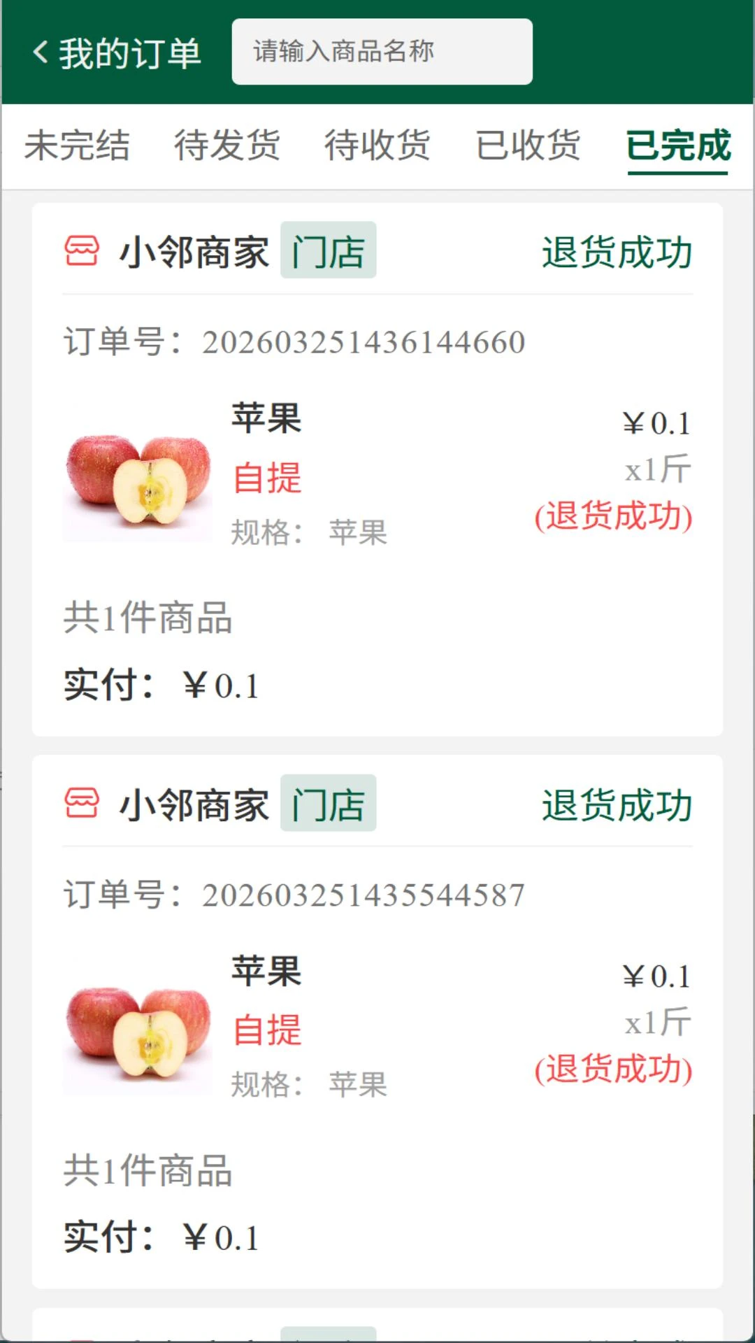 ��ά����2026�ٷ�����v1.0.6 �ֻ����ͼ3