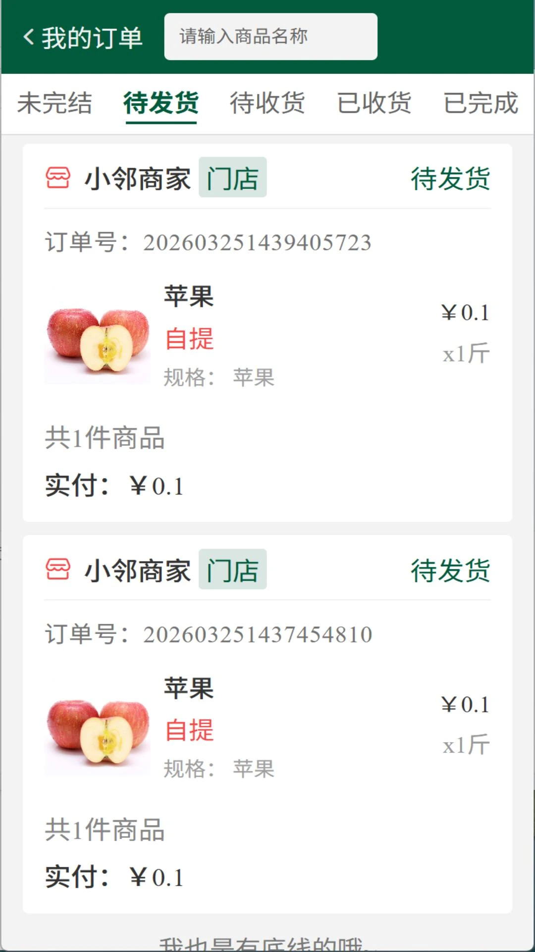 ��ά����2026�ٷ�����v1.0.6 �ֻ����ͼ0