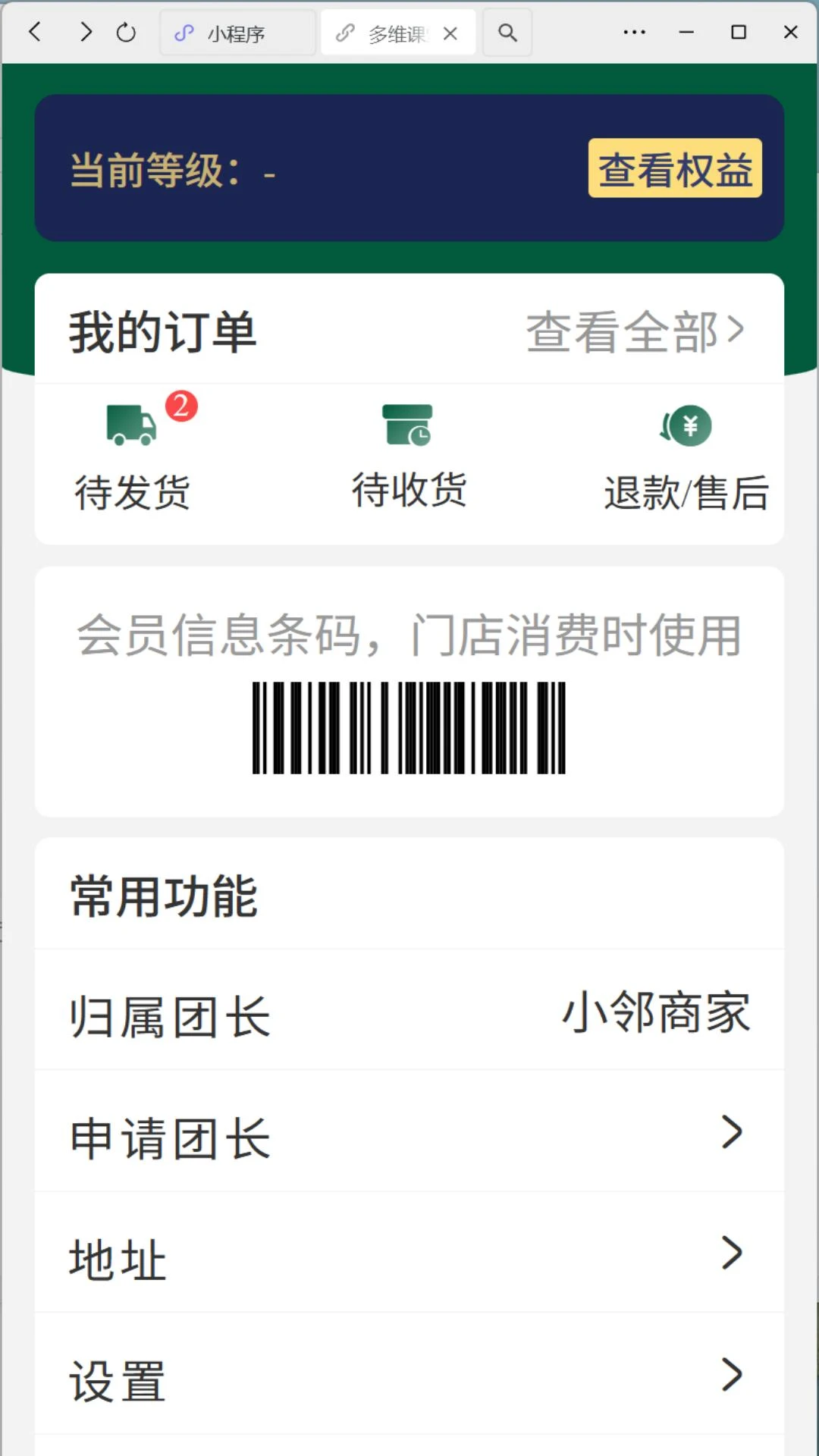 ��ά����2026�ٷ�����v1.0.6 �ֻ����ͼ2
