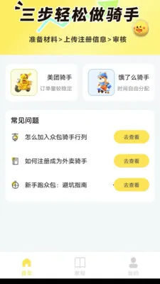 ������������Ż�(���ֱ�������)v1.0.0.1 �ֻ����ͼ1