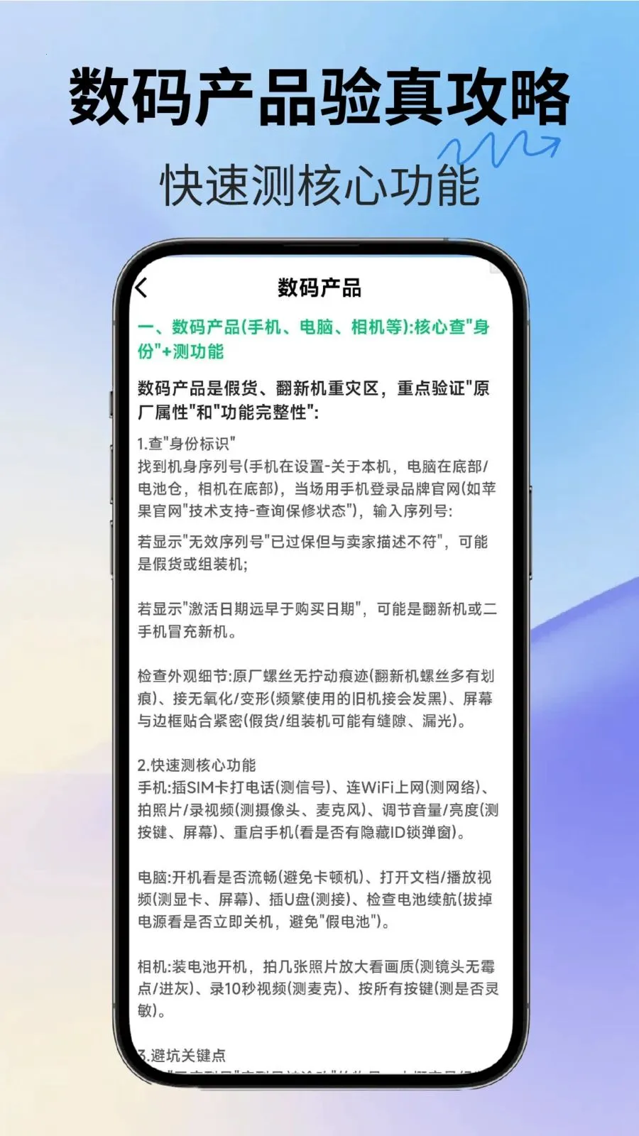 ��������(��Ʒ����ƽ̨)v2.3.1 ��׿���ͼ4