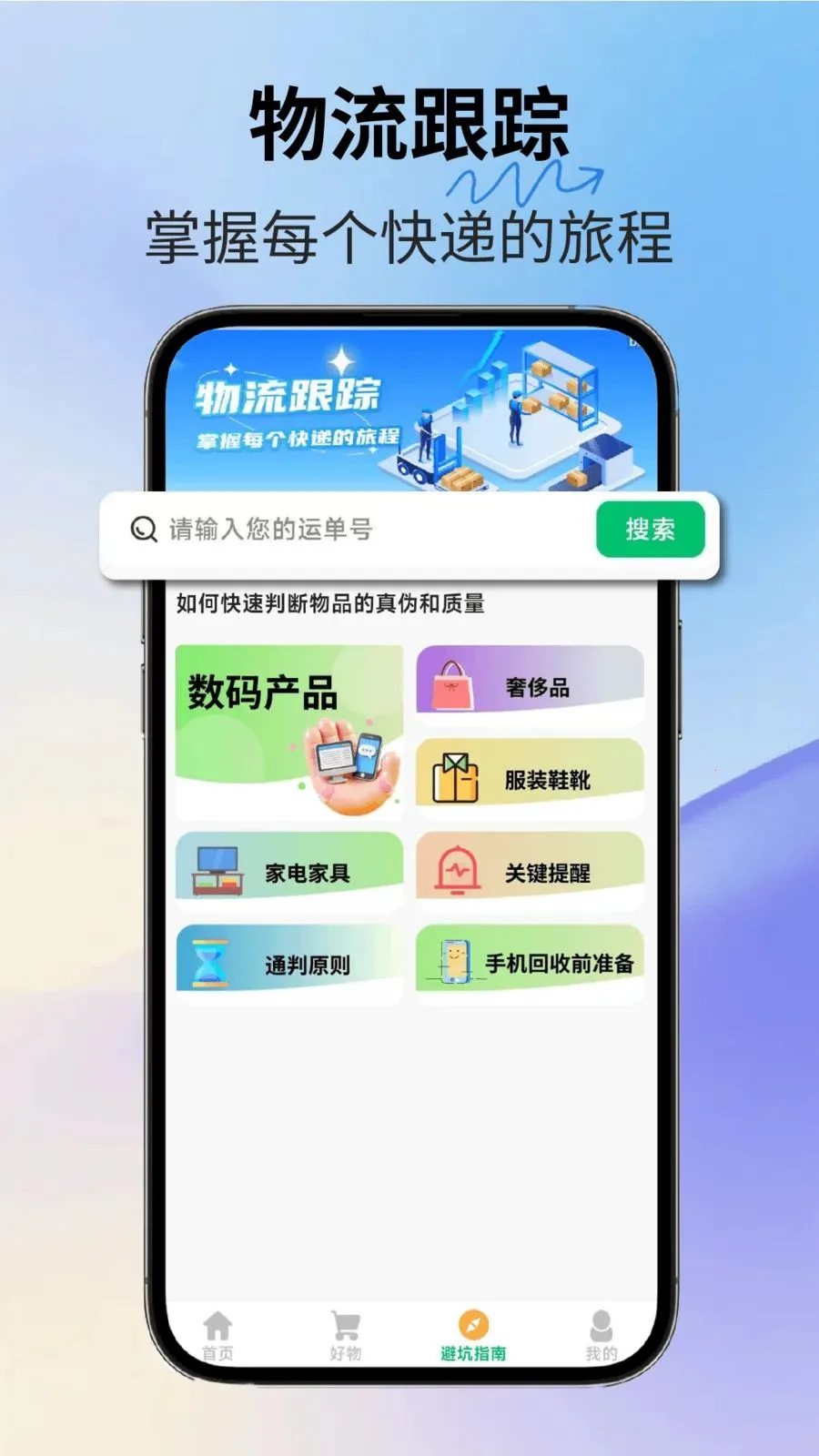 ��������(��Ʒ����ƽ̨)v2.3.1 ��׿���ͼ2
