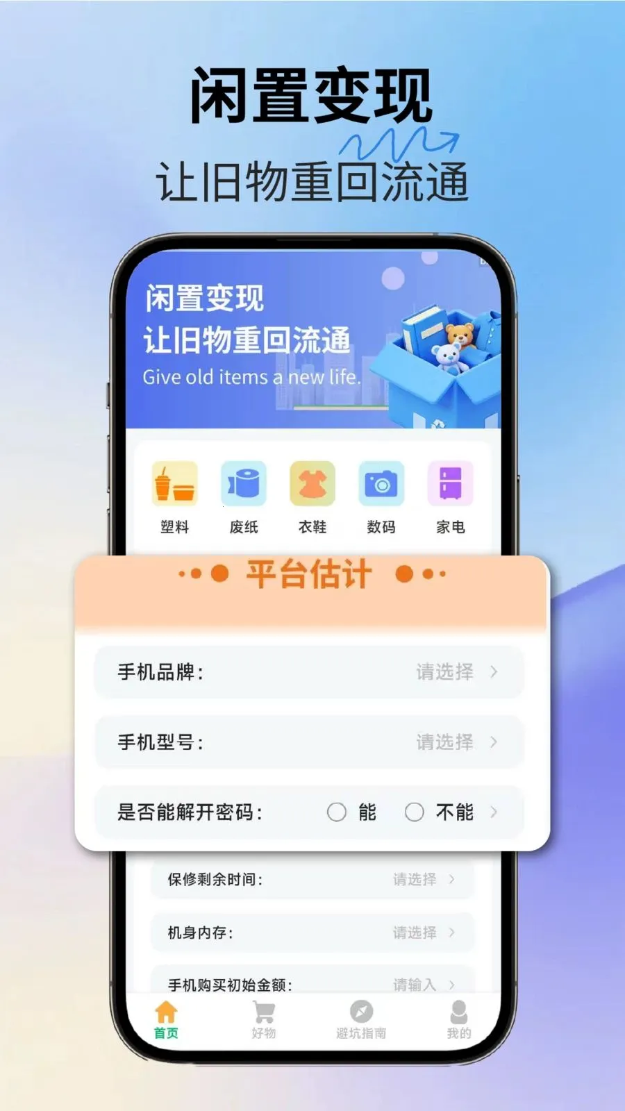 ��������(��Ʒ����ƽ̨)v2.3.1 ��׿���ͼ3