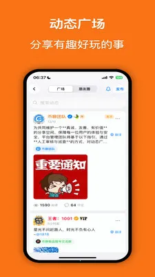 ����(���ܼ�ʱͨѶ)v2.0.9 ��Ѱ��ͼ1