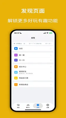 ����(���ܼ�ʱͨѶ)v2.0.9 ��Ѱ��ͼ2