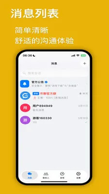 ����(���ܼ�ʱͨѶ)v2.0.9 ��Ѱ��ͼ0