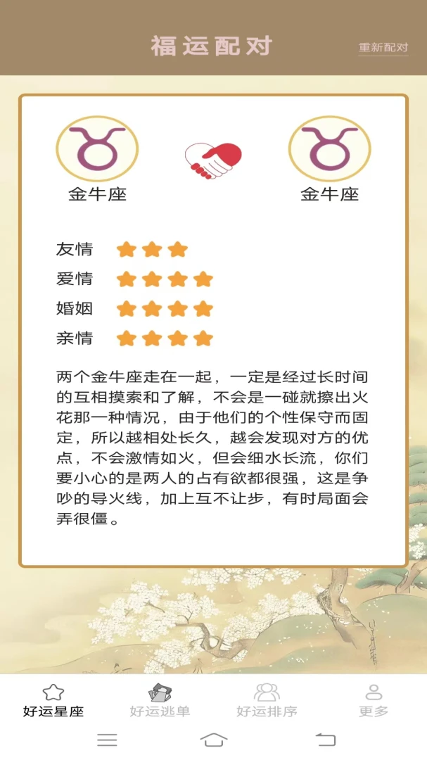 ���˶�һ��(��������Ӧ��)v2.4.0.2 �ٷ������ͼ2
