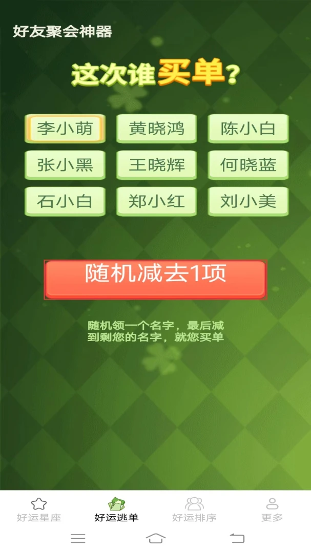 ���˶�һ��(��������Ӧ��)v2.4.0.2 �ٷ������ͼ1