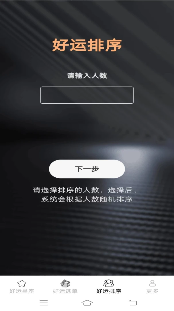 ���˶�һ��(��������Ӧ��)v2.4.0.2 �ٷ������ͼ3