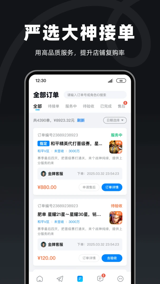 �������̼Ұ�(��Ϸ����ƽ̨)v1.3.5 ��Ѱ��ͼ2