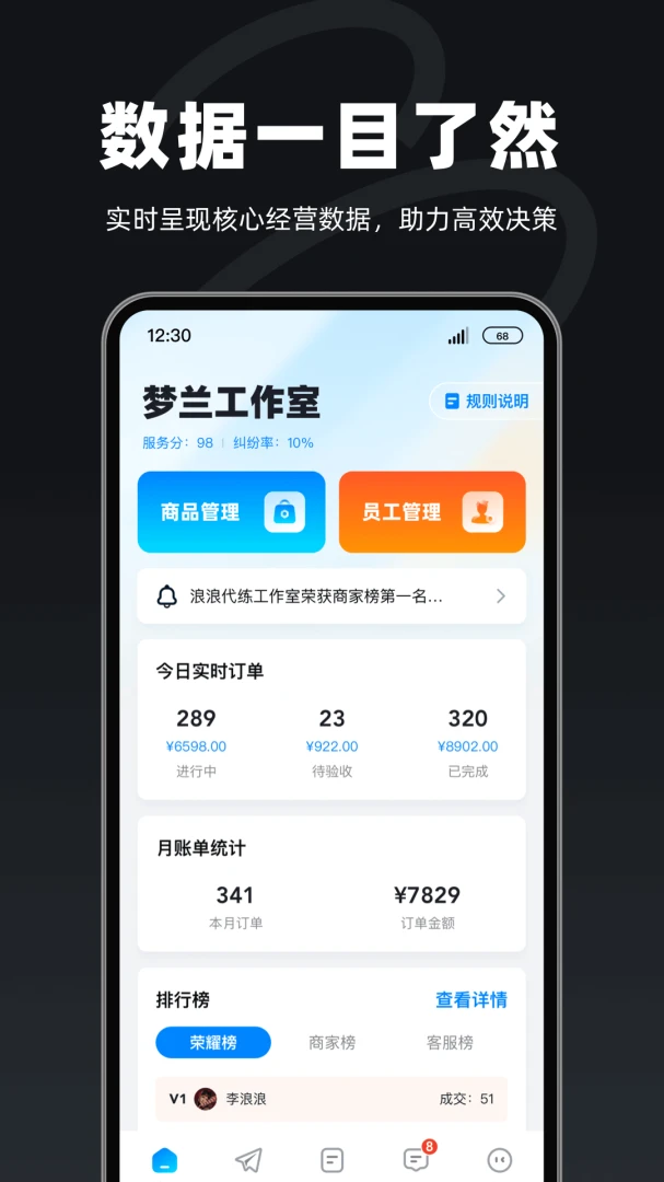 �������̼Ұ�(��Ϸ����ƽ̨)v1.3.5 ��Ѱ��ͼ3