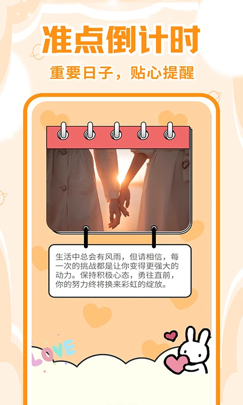 ����ʱDays(����ʱ����)v1.3.7 ��Ѱ��ͼ2