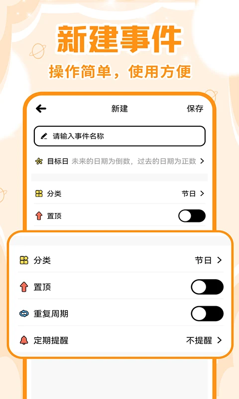 ����ʱDays(����ʱ����)v1.3.7 ��Ѱ��ͼ0