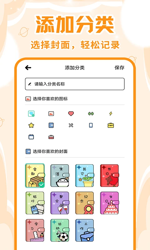 ����ʱDays(����ʱ����)v1.3.7 ��Ѱ��ͼ3