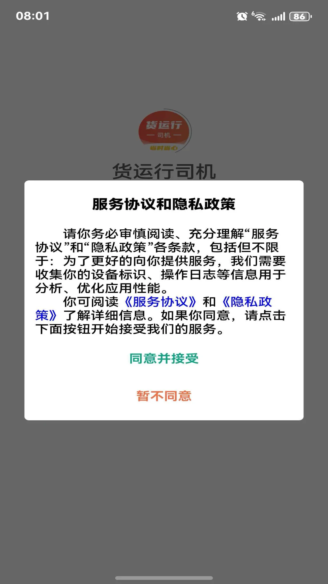 ������˾��(����ƥ��ƽ̨)v1.0.6 �ֻ����ͼ0