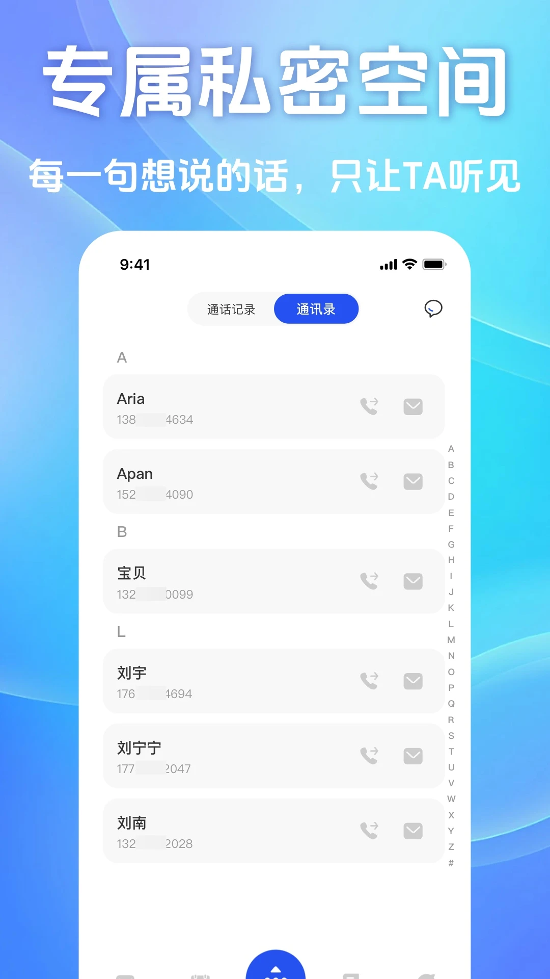 ��������ͨ��APP2026�ٷ����°汾v1.0.1 ��׿���ͼ3