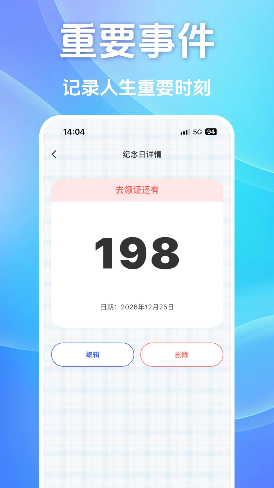 ��������ͨ��APP2026�ٷ����°汾v1.0.1 ��׿���ͼ4