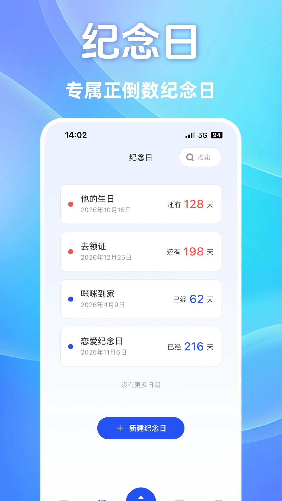 ��������ͨ��APP2026�ٷ����°汾v1.0.1 ��׿���ͼ2