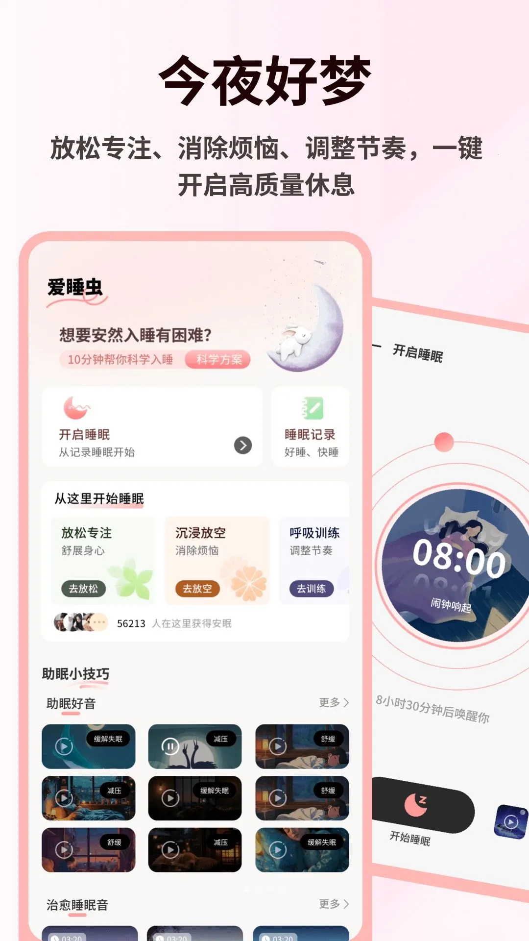 mood��Ů�����ֻ���v1.0.4 �ٷ������ͼ3