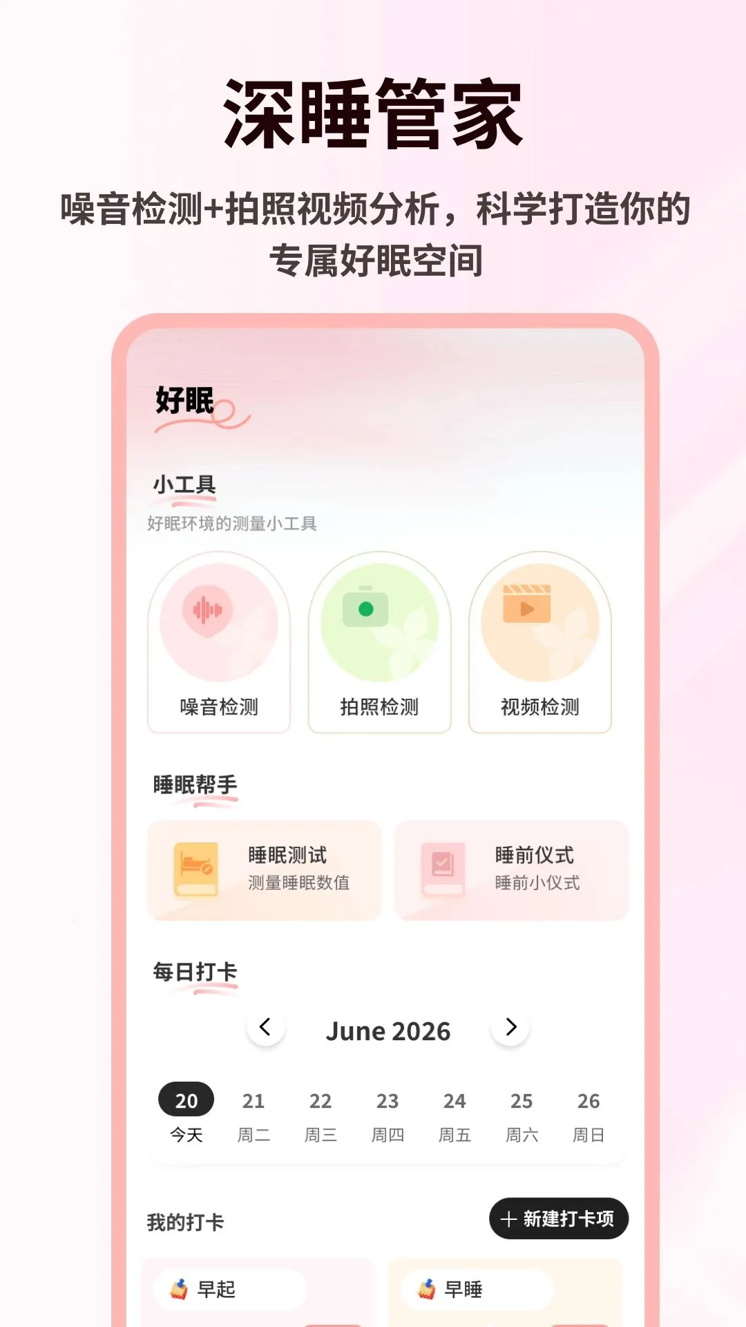 mood��Ů�����ֻ���v1.0.4 �ٷ������ͼ1