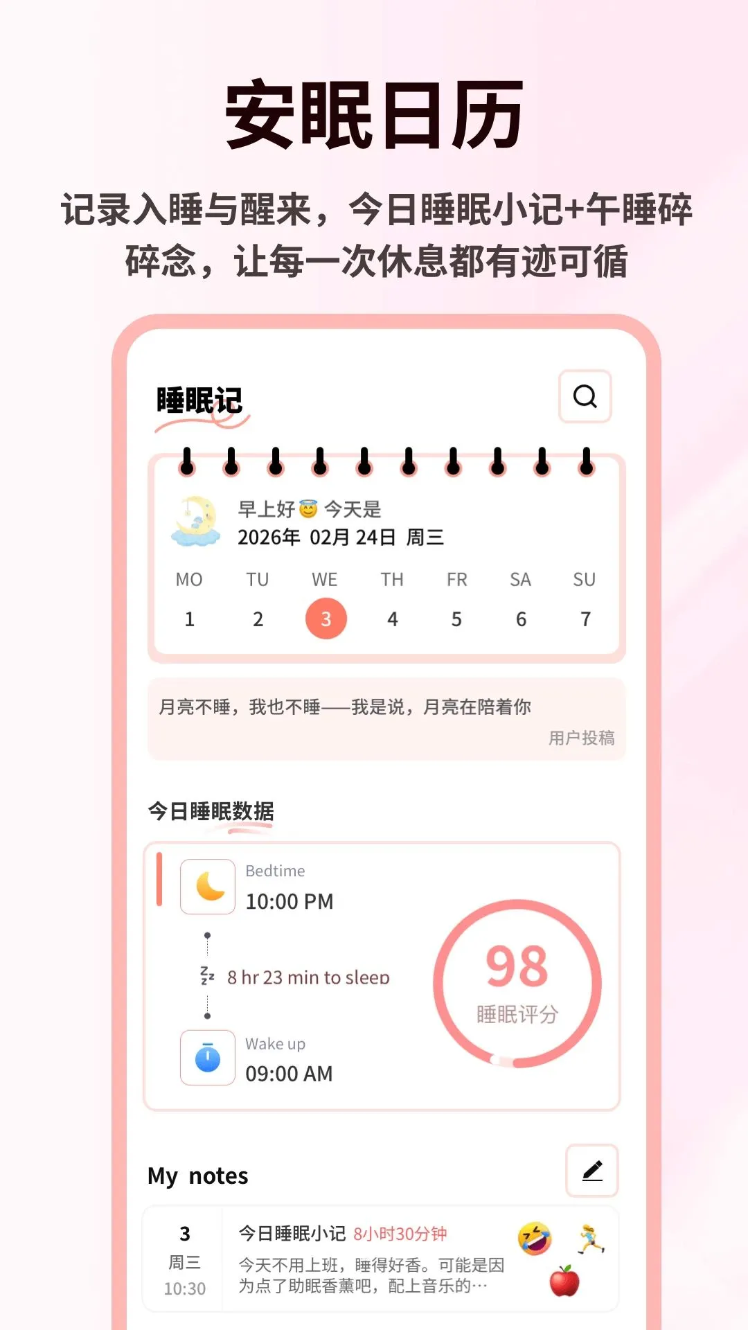 mood��Ů�����ֻ���v1.0.4 �ٷ������ͼ2